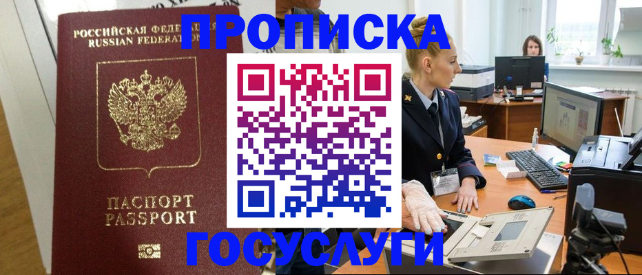 регистрация для школы в Тулуне