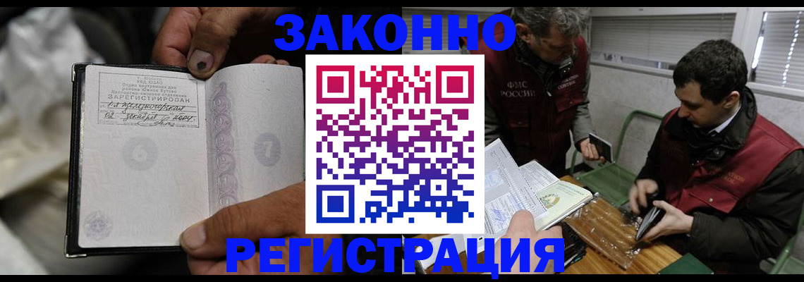 где прописаться в Тулуне