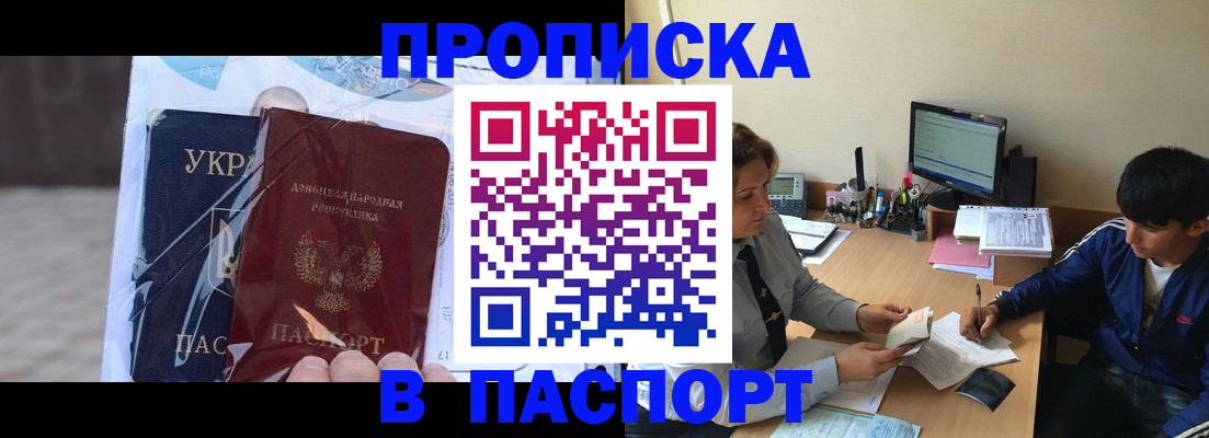 прописка ребенка в Тулуне