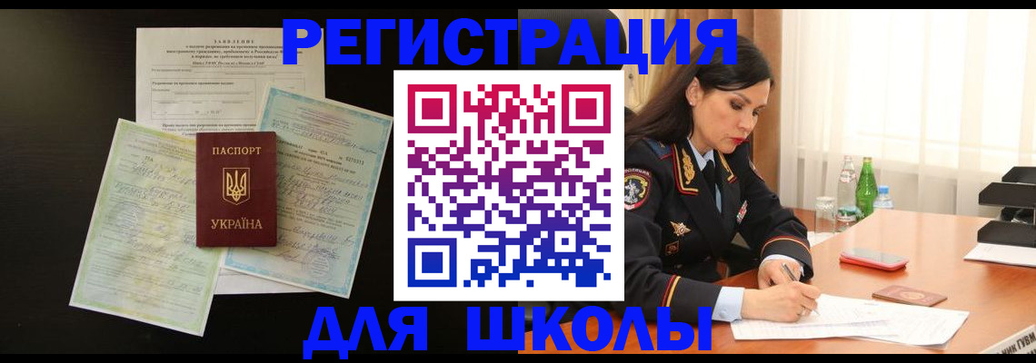 временная прописка в Тулуне
