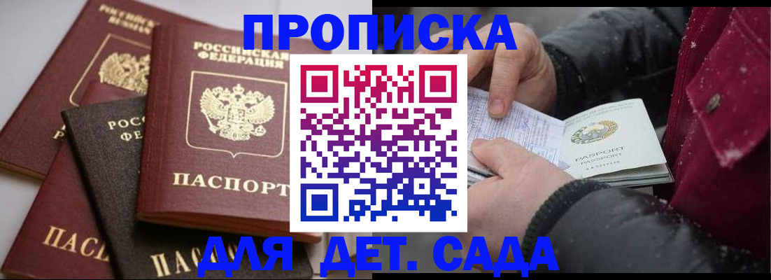 прописка штамп в Тулуне