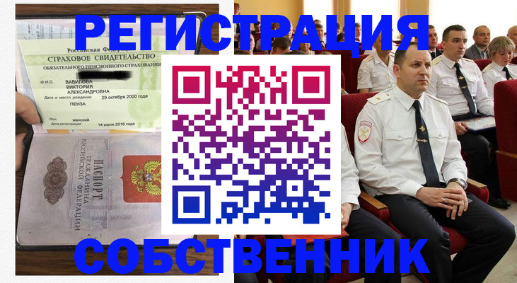 пропишу в квартире в Тулуне